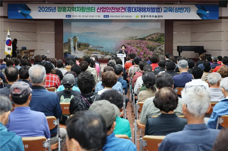 사진설명 = 전남장흥지역자활센터, 건강보건 및 산업안전보건 통합교육 실시