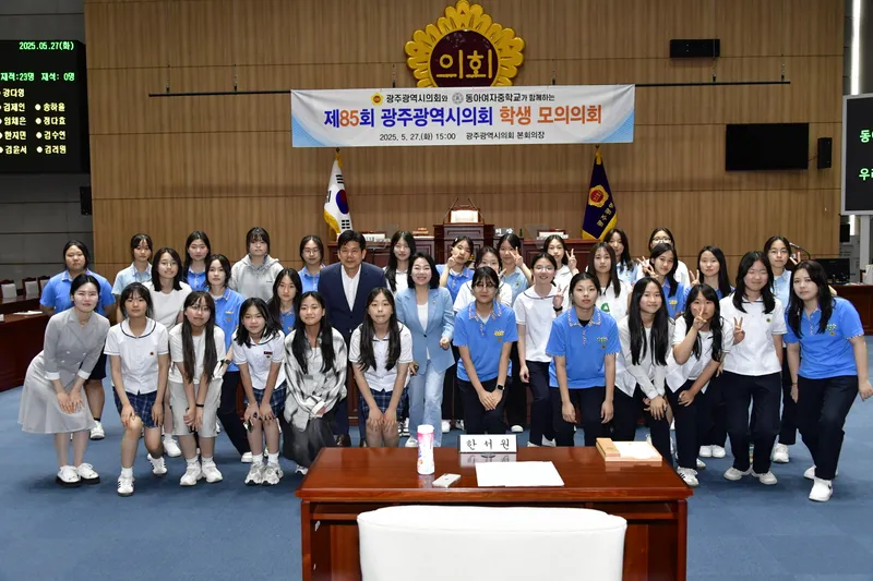 사진설명 = 모의의회 진행 사진