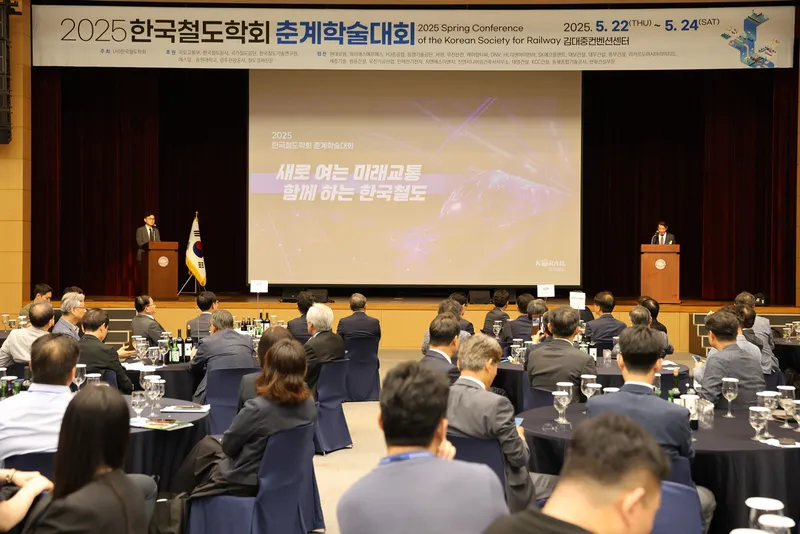 사진설명 = 한국철도학회 춘계학술대회 특별세션 토론회