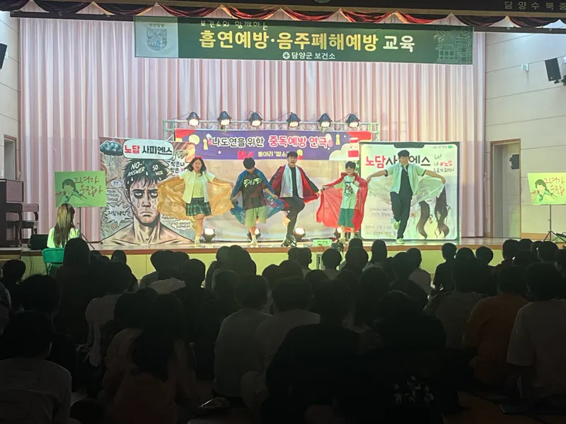 사진설명 = 담양군, 흡연예방 교육을 위한 ‘창작 뮤지컬’ 공연