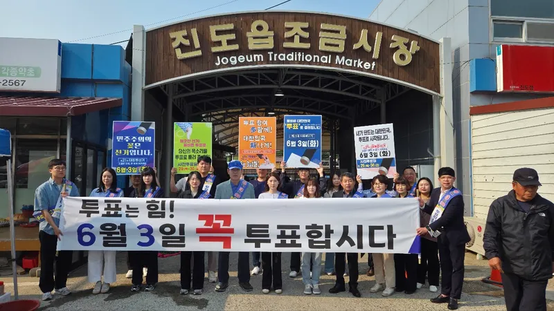 사진설명 = 진도군, ‘제21대 대통령 선거’ 관련 투표 참여 당부
