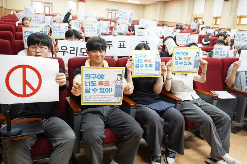 사진설명 =해고 선거 교육 18세 유권자