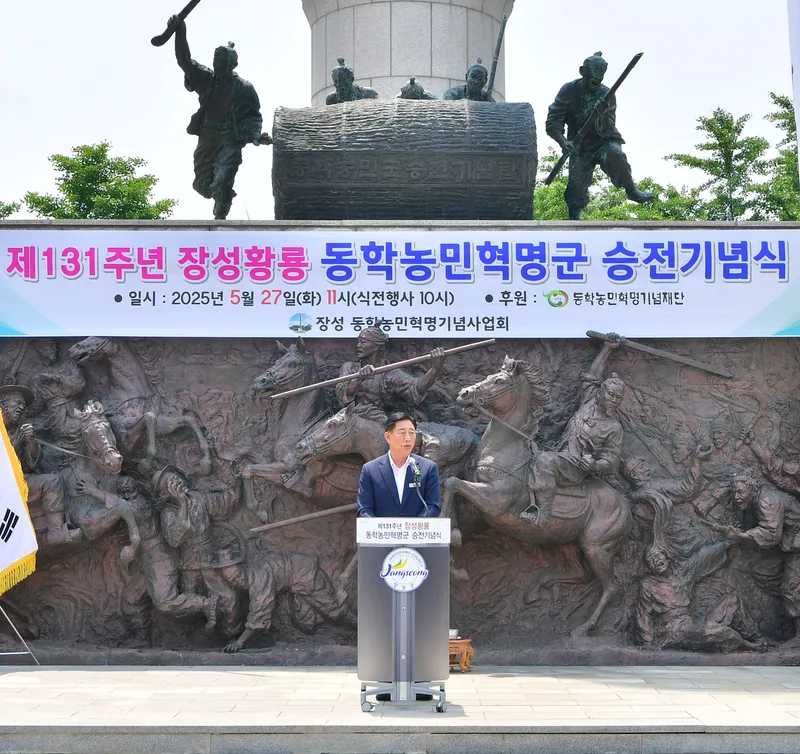 사진설명 = 기념사 중인 김한종 장성군수