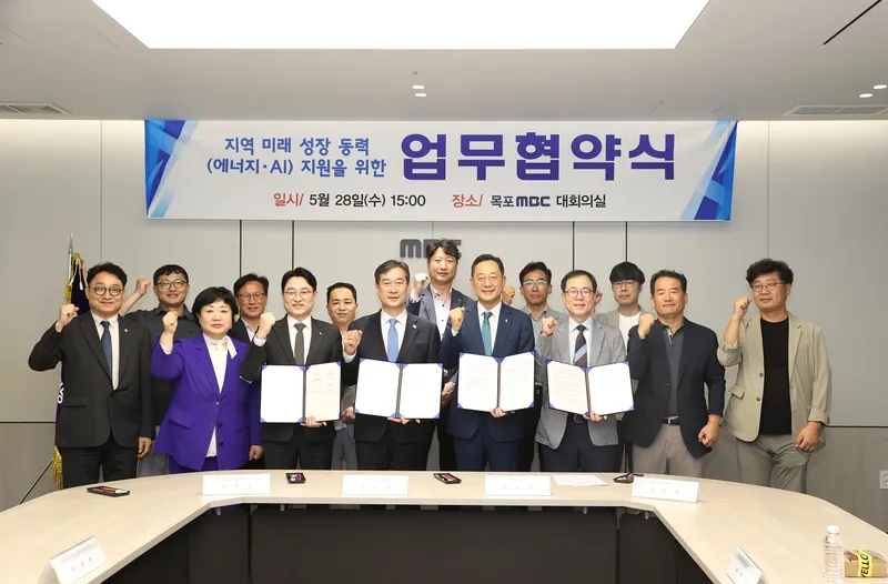 사진설명 = 에너지지원 업무협약식