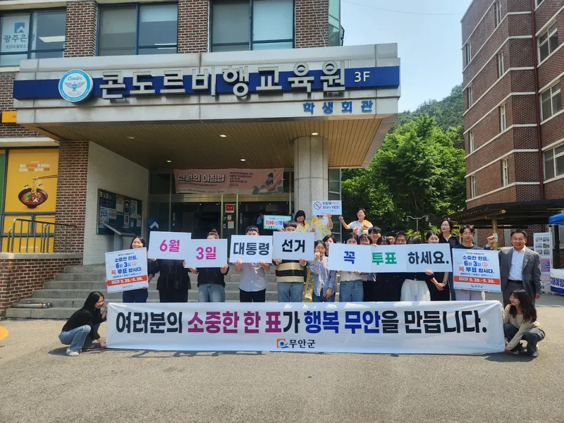 사진설명 = 초당대학교에서 진행한 투표 독려 캠페인