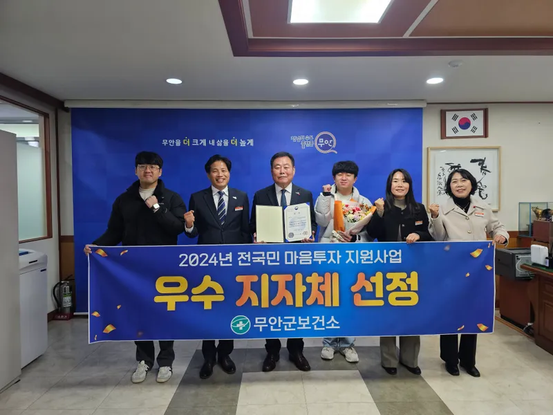 사진설명 = 군수실에서 진행된 전국민 마음투자 지원사업 우수지자체 선정 기념 촬영