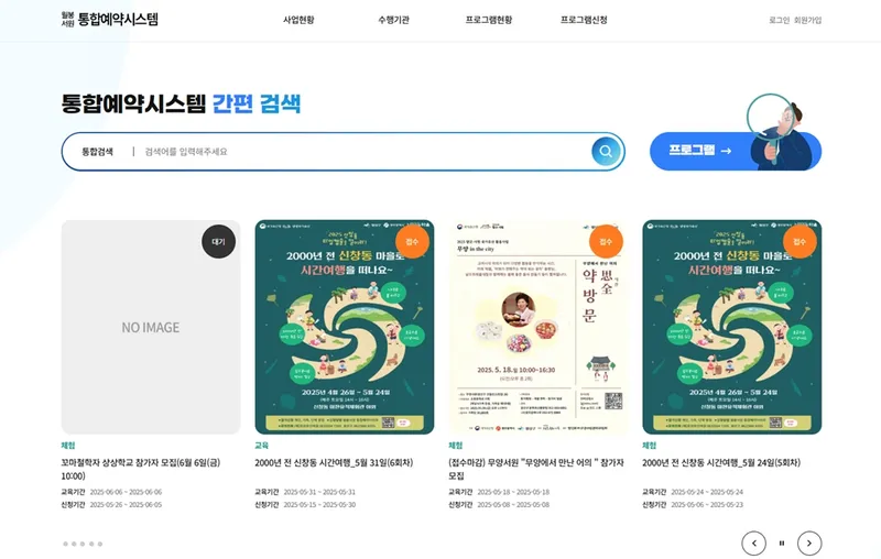 사진설명 = 월봉서원 누리집·통합예약시스템 개편 사진