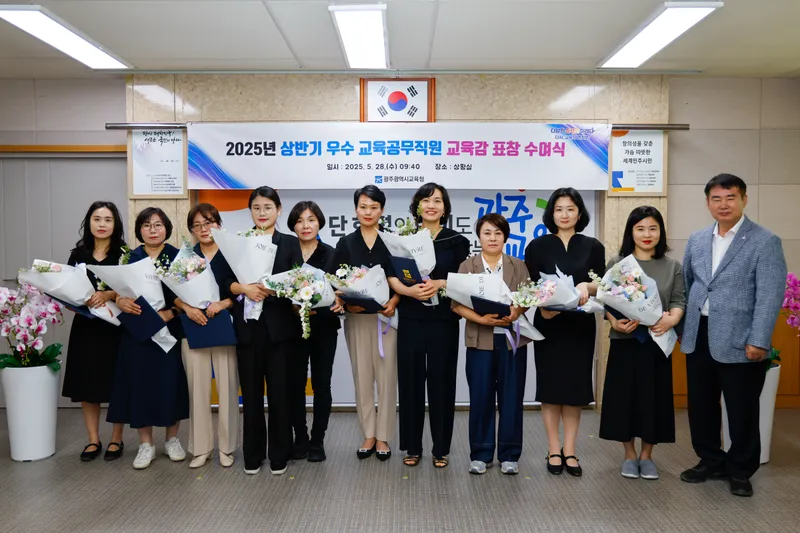 사진설명 = 이정선 광주광역시교육감이 28일 본청 상황실에서 상반기 우수 교육공무직원에 대해 표창을 수여한 후 기념촬영을 하고 있다. / 광주광역시교육청 제공