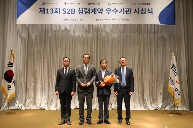 사진설명 = 왼쪽부터 한국교직원공제회 박석배 경영지원이사, 광주서부교육지원청 이성철 교육장, 광주서부교육지원청 양규현 행정지원국장, S2B 이상목 대표이사./광주시교육청 제공