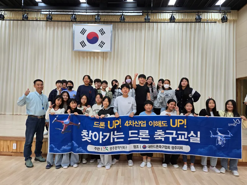 사진설명 = 작년 추진한 맞춤형 드론교실 운영 사진