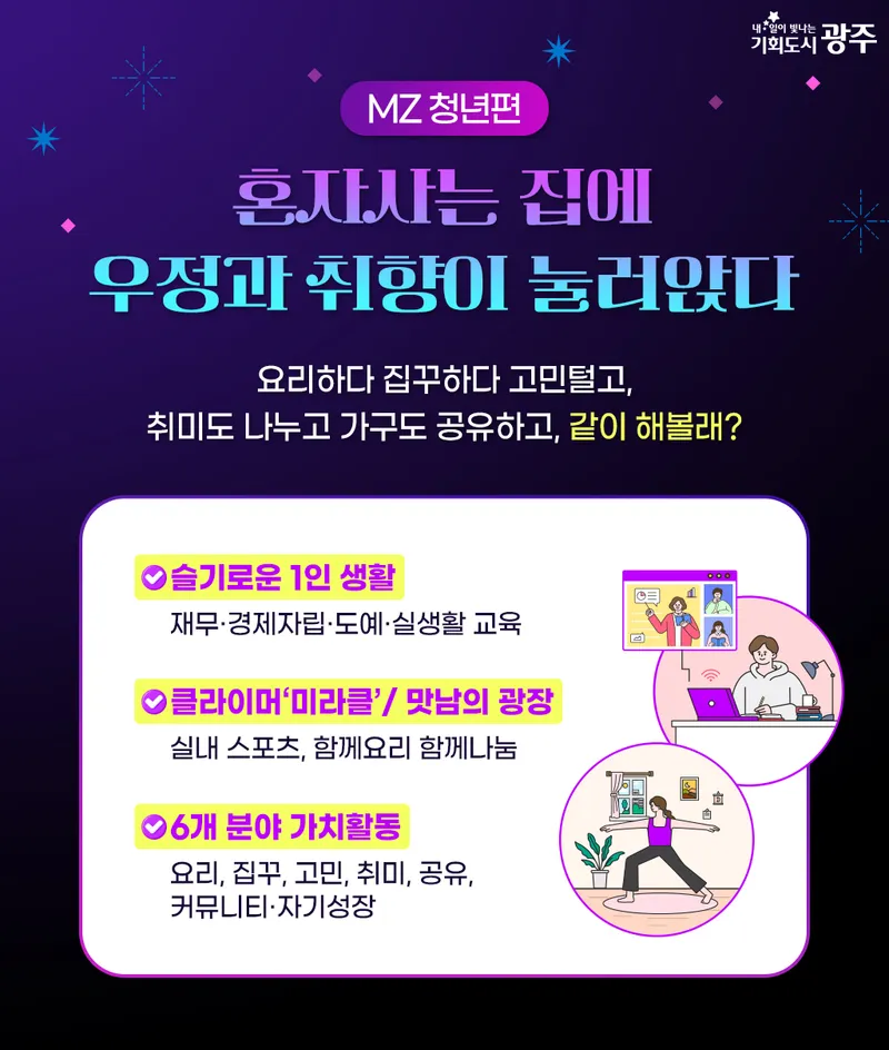 사진설명 = 1인가구_MZ청년