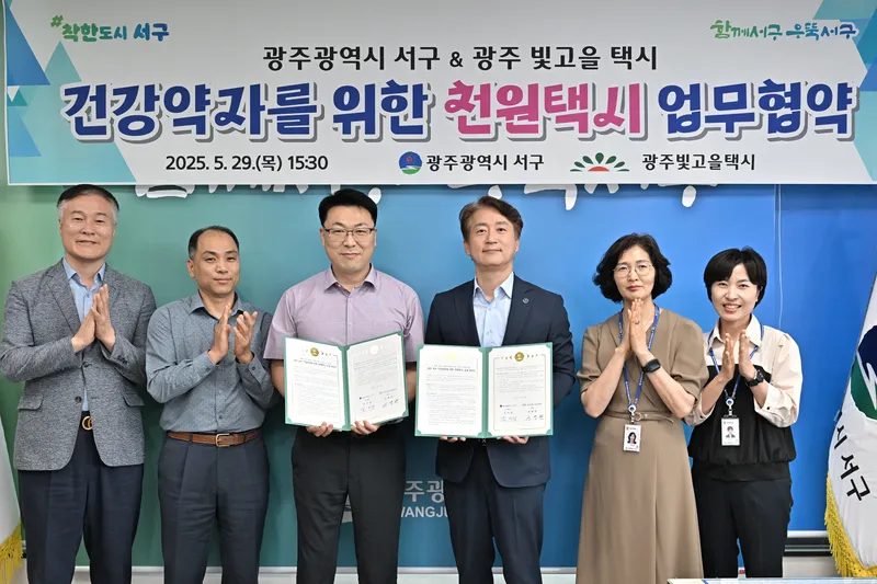 사진설명 = 서구, 건강 약자 위한 ‘천원택시’ 광주 첫 운행