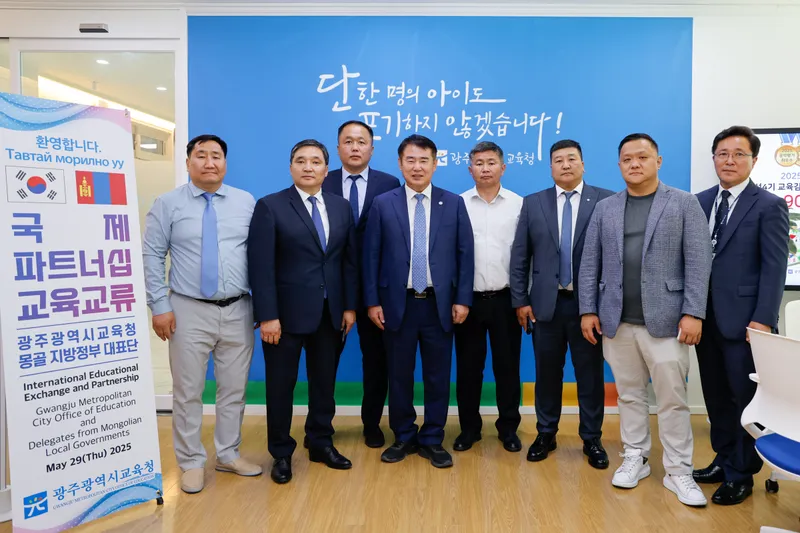 사진설명 = 광주시교육청-몽골 지방정부 대표단, 국제 교육협력 협의-몽골 지방정부 대표단, 국제 교육협력 협의