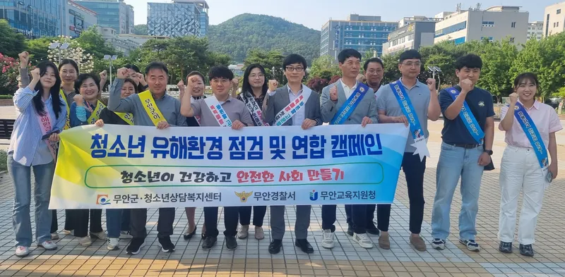 사진설명 = 청소년 유해환경 점검 및 연합 캠페인 활동 모습