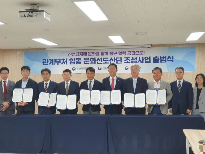 사진설명 = 문화선도산단출범