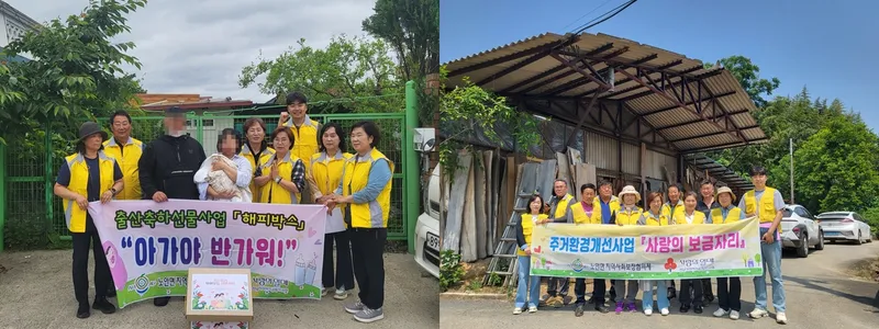 사진설명 =나주시 노안면 지역사회보장협의체가 지역사회에 따뜻한 나눔을 실천했다