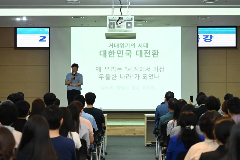 사진설명 = 행복 마인드 함양 특강 사진