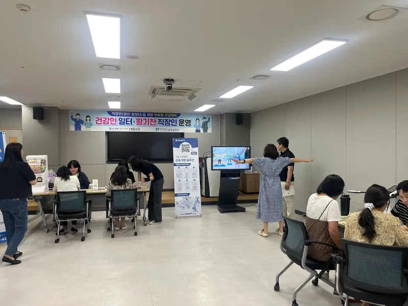 사진설명 = 근로복지공단 건강 일터 사진