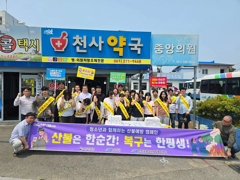 사진설명 = 2025년 산불 및 화재예방 캠페인