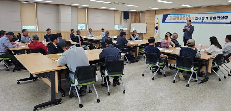 사진설명 = 나주시가 시장인증 품질보증제 종합컨설팅을 실시했다