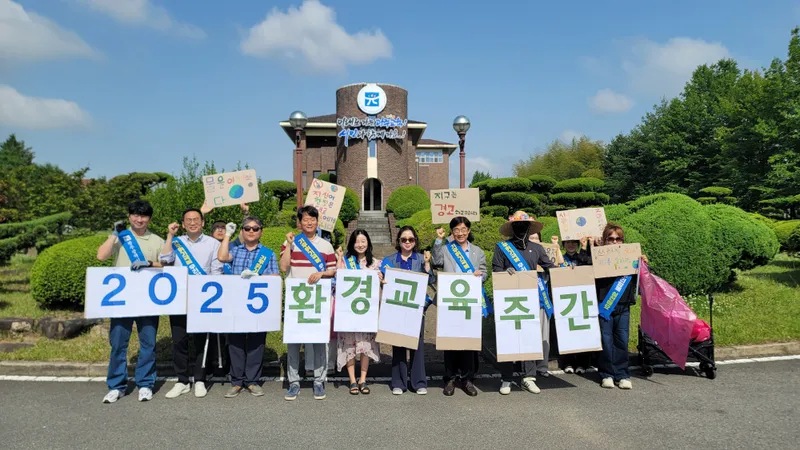 사진설명 = 광주시교육청시민협치진흥원 직원들이 '2025 환경교육주간'을 앞두고 지난 22일 본원 둘레길 및 반촌제 주변에서 쓰레기 줍기 캠페인을 벌이고 있다.