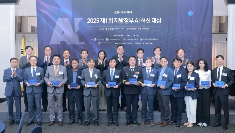 AI당지기로 ‘지방정부 AI 혁신대상’ 수상