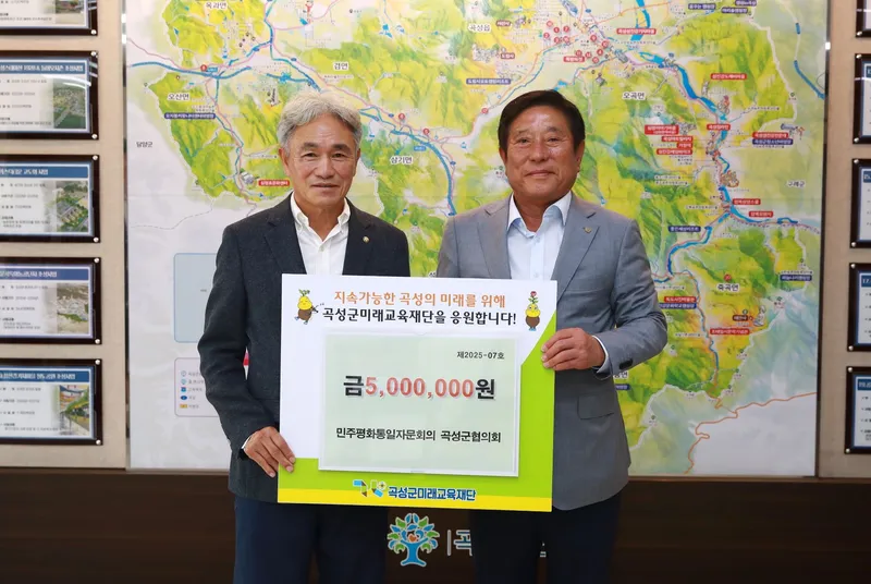 사진설명 = 왼쪽부터 민주평화통일자문회의 곡성군협의회 김정곤 협의회장, 조상래 곡성군수