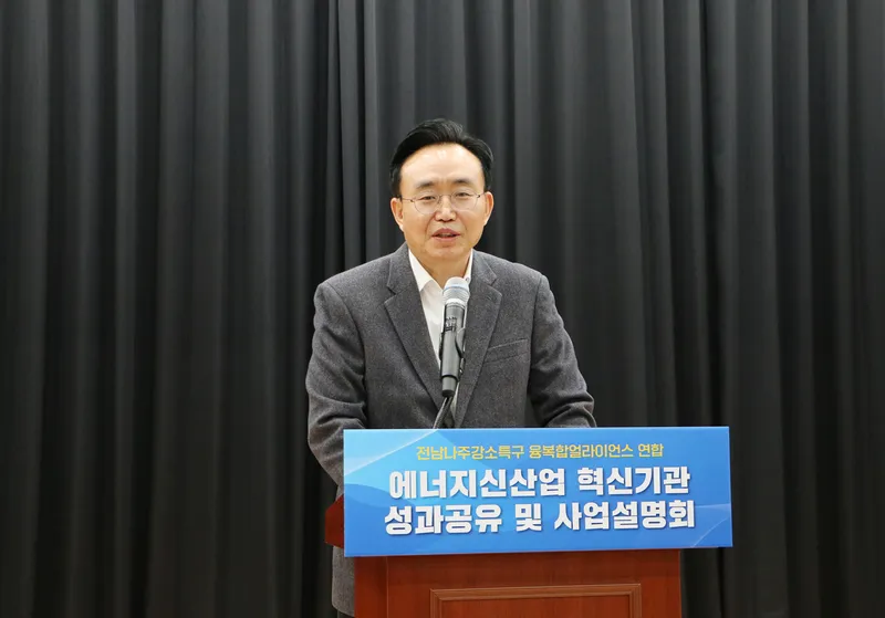 사진설명 = 지난 2023년에 개최한 강소특구 사업설명회