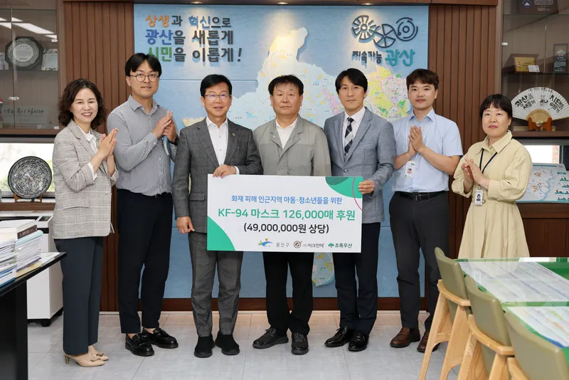 사진설명 = 광산구 ㈜지크린텍 마스크 후원 전달식 