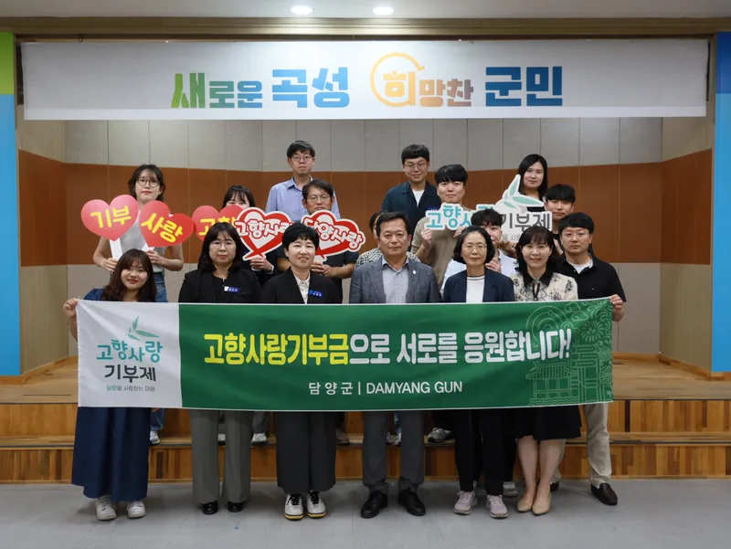 사진설명 = 담양-곡성, 고향사랑기부제 3년 연속 상호 기부로 상생 실천