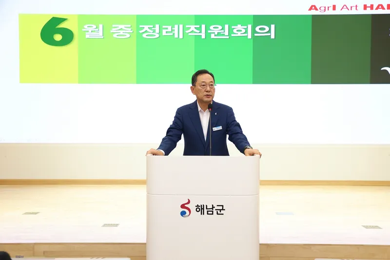 사진설명 = 직원정례조회(명현관 해남군수)
