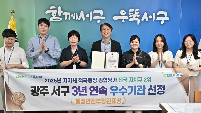 사진설명 = 서구, 적극행정 평가 3년 연속 ‘우수기관’ 선정
