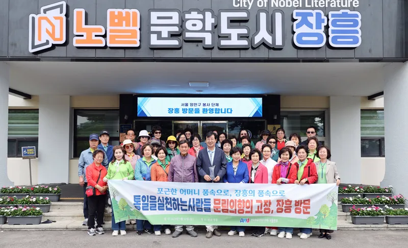 사진설명 = 서울 양천구 방문단