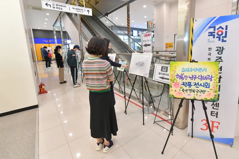사진설명 = 행복한 남구 담벼락 작품 전시회 사진