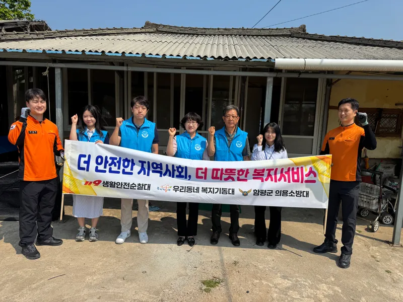 사진설명 = 해보면 복지기동대 단체 사진, 왼쪽 4번째(가운데) 정선희 해보면장