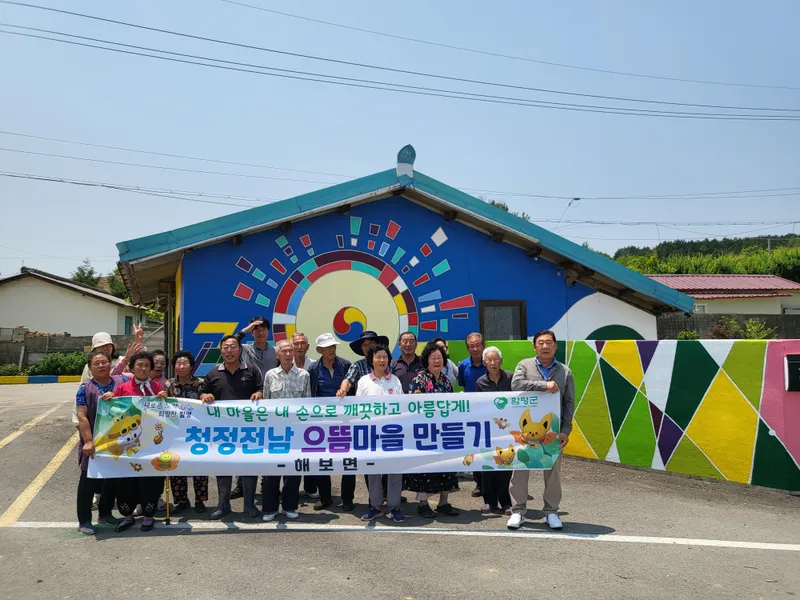 사진설명 = 4일, 금덕4리 고두마을 사진, 고두마을 북 벽화 앞 단체사진