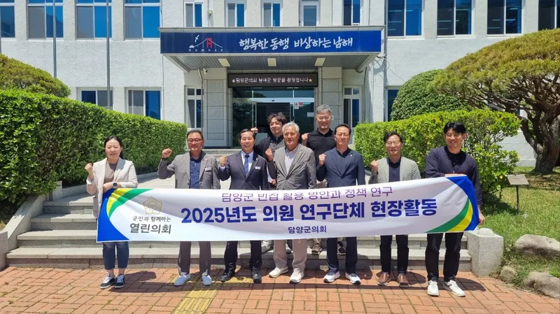 사진설명 = 담양군의회 더나은정책연구회 선진지 견학