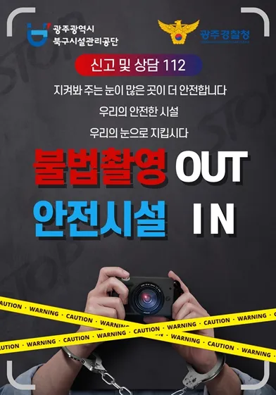 사진설명 = 홍보 포스터