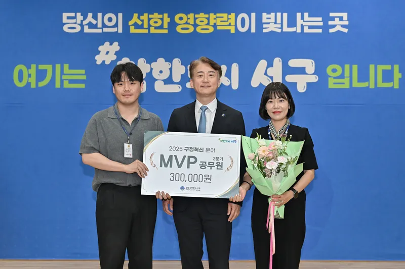 사진설명 = 서구 MVP 공무원, 박현경·서형진 주무관 선정