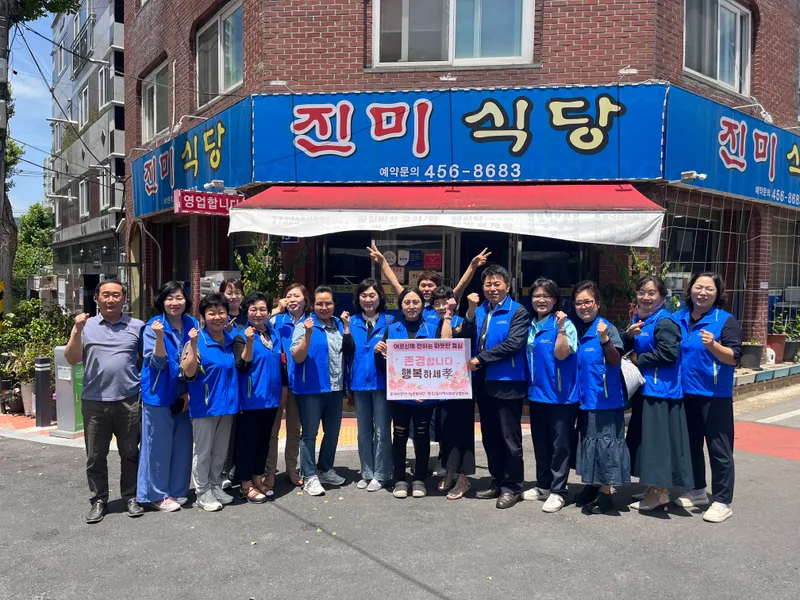 사진설명= 존경합니다 행복하세효