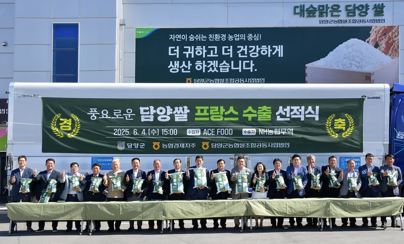 사진설명 = 담양쌀, 프랑스 식탁 평정 위해 첫 수출