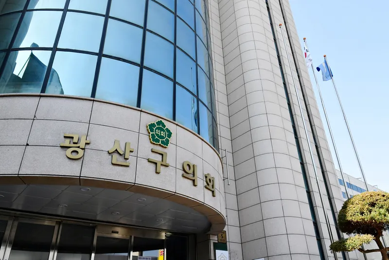 사진설명 = 광산구의회