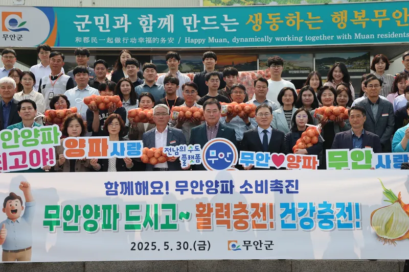 사진설명 = 지난 5월 30일 군청 앞에서 진행된 양파 소비촉진 운동