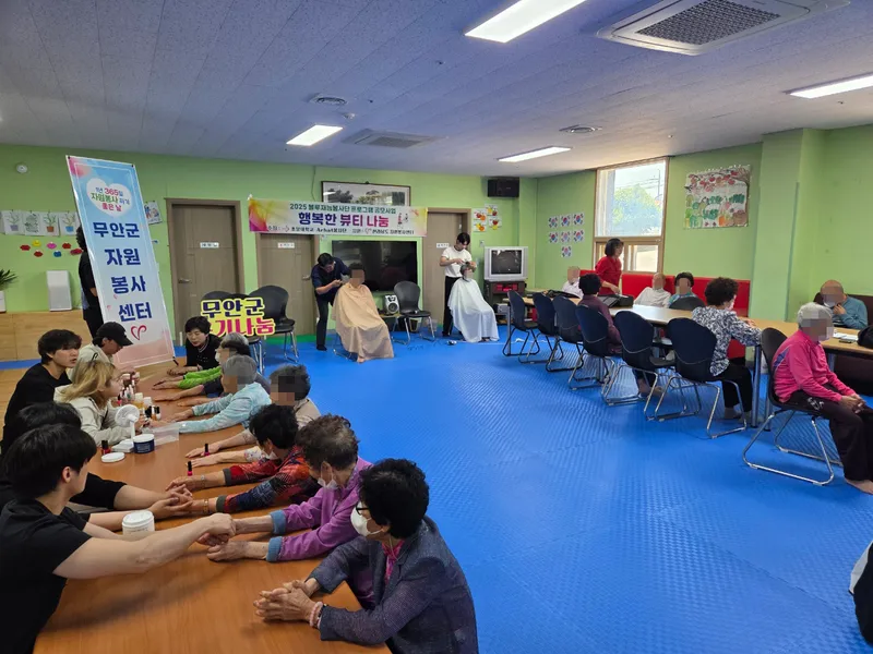 사진설명 = 찾아가는 이미용 서비스를 제공한 블루재능봉사단