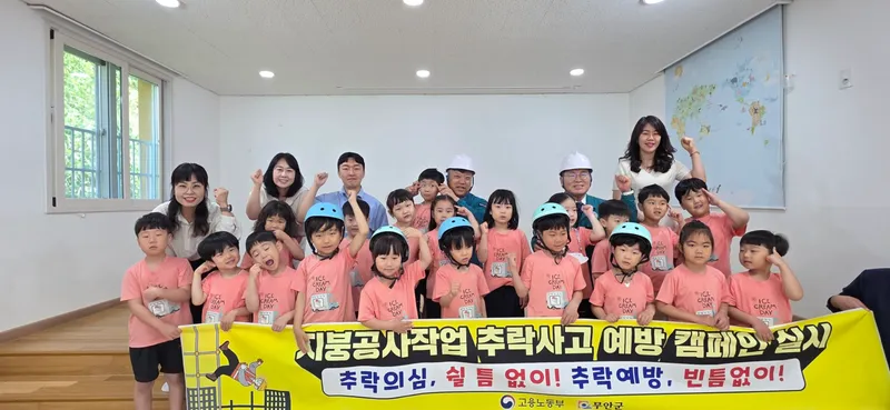 사진설명 = 남악 친환경녹색어린이집에서 진행된 지붕 추락사고 예방 캠페인