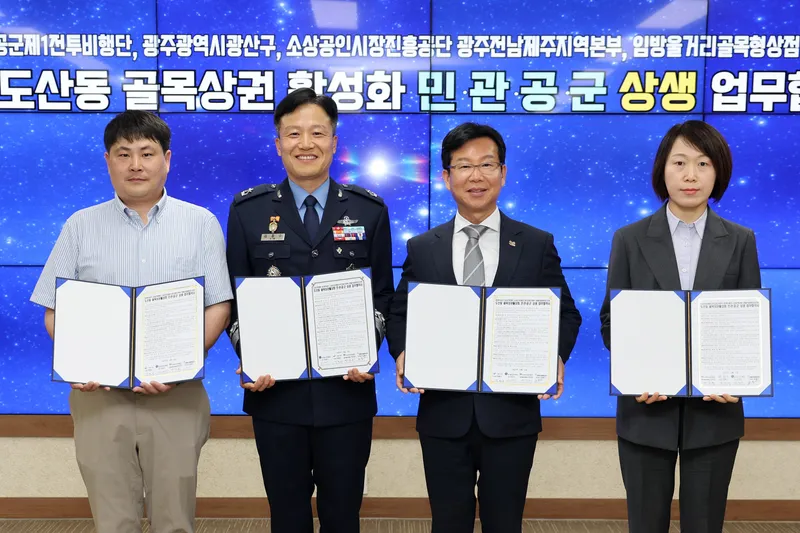 사진설명 = 도산동-공군1전비 등 4곳 도산동 골목상권 활성화 업무협약식.