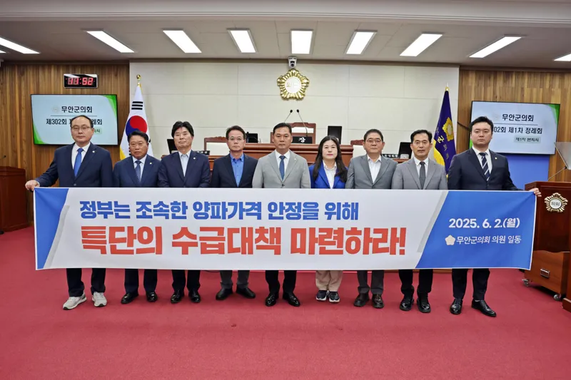사진설명 = 무안군의회, “양파 가격 안정 위해 특단의 대책 마련해 달라” 촉구