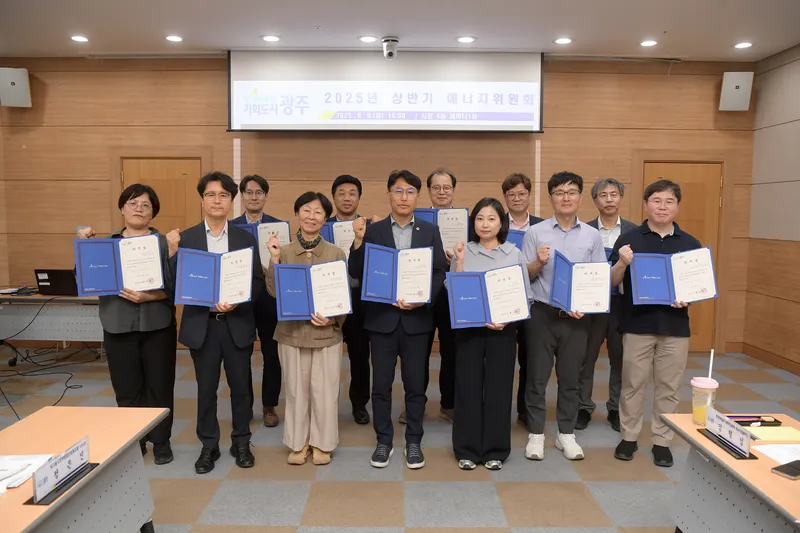 사진설명 = 상반기 에너지위원회