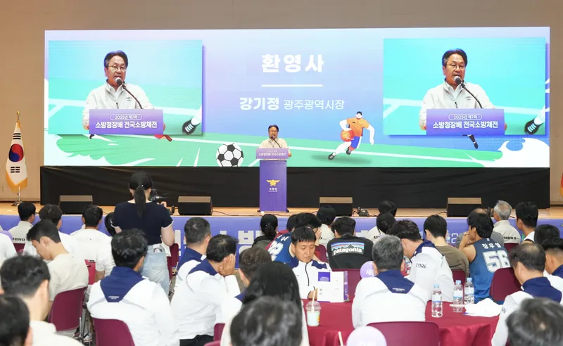 사진설명 = 전국 소방관 2500여명, 광주광역서 스포츠로 화합