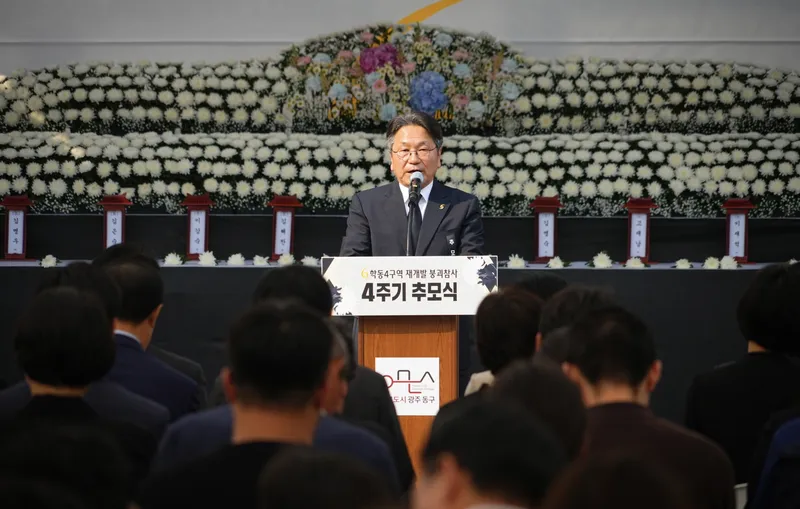 사진설명 = 강기정 광주광역시장이 9일 동구청에서 열린 학동4구역 재개발 붕괴참사 4주기 추모식에 참석해 추모사를 하고 있다.